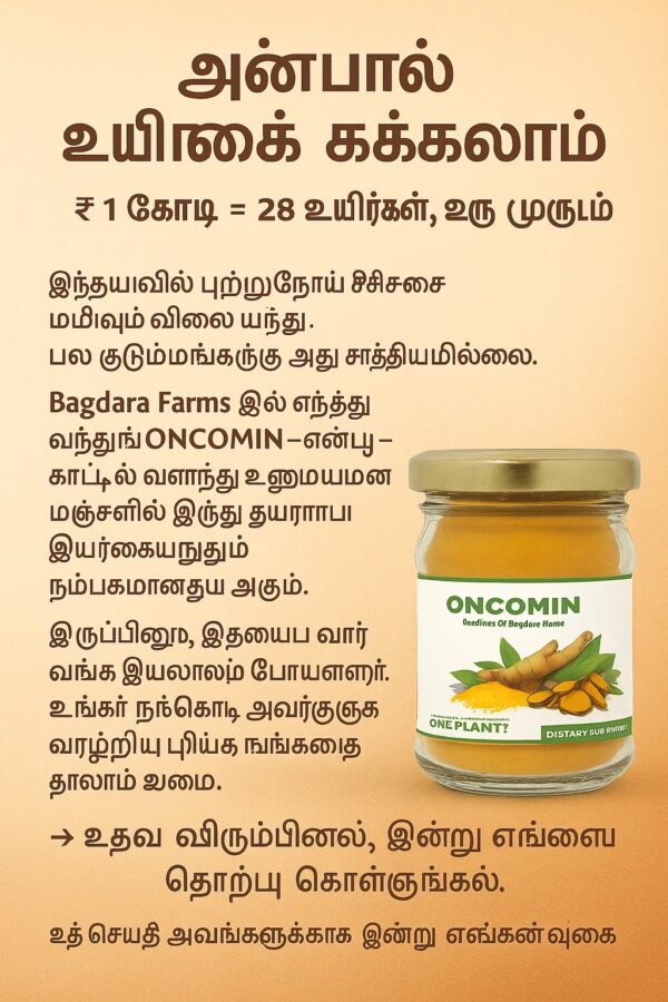 Oncomin - Image 30
